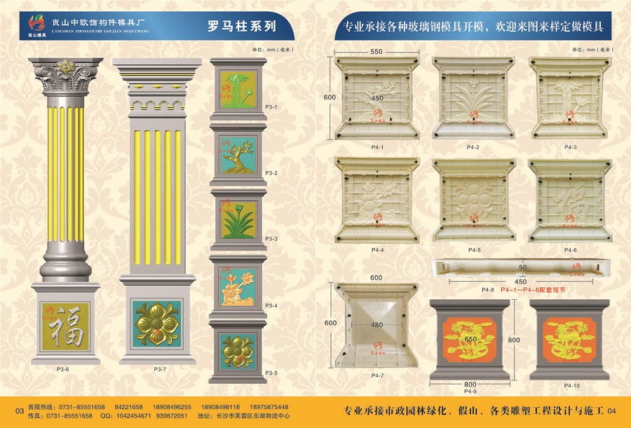 羅馬柱 P3-1 2  3 4 5 6 7 ， P4-1 2 3 4 5 6 7 9 10